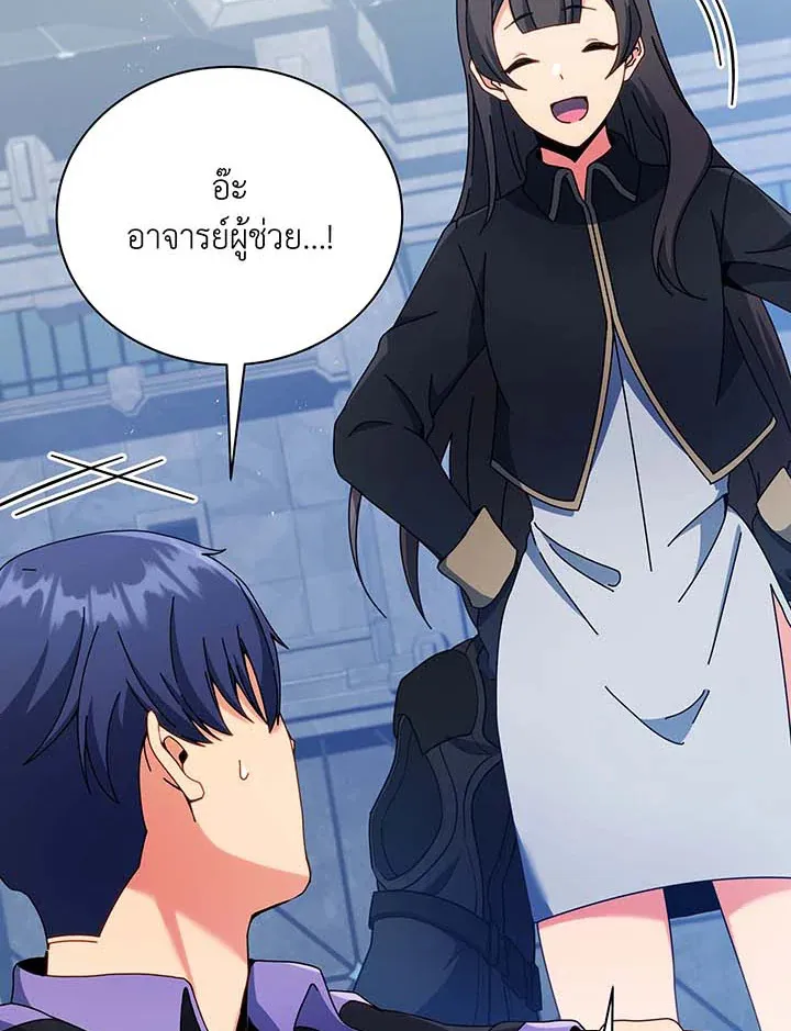 Necromancer Academy’s Genius Summoner Chapter 53 หน้า 39