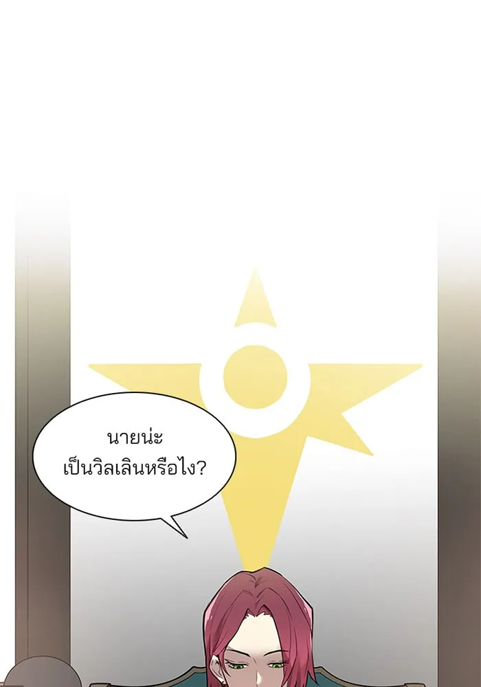 Villain to Kill ตอนที่ 1 หน้า 7