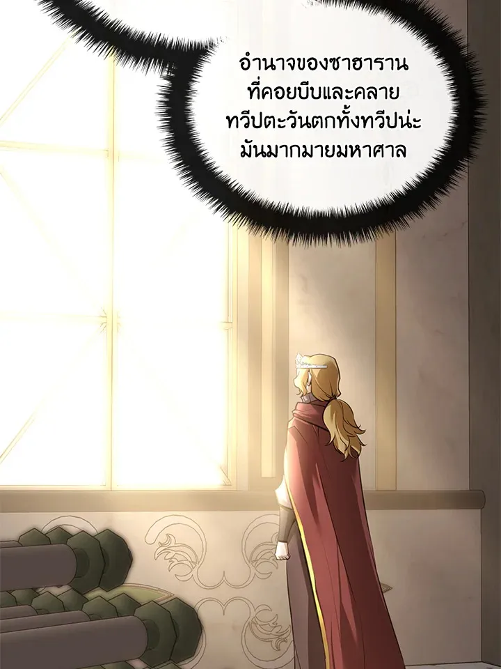 Overgeared ตอนที่ 274 หน้า 35