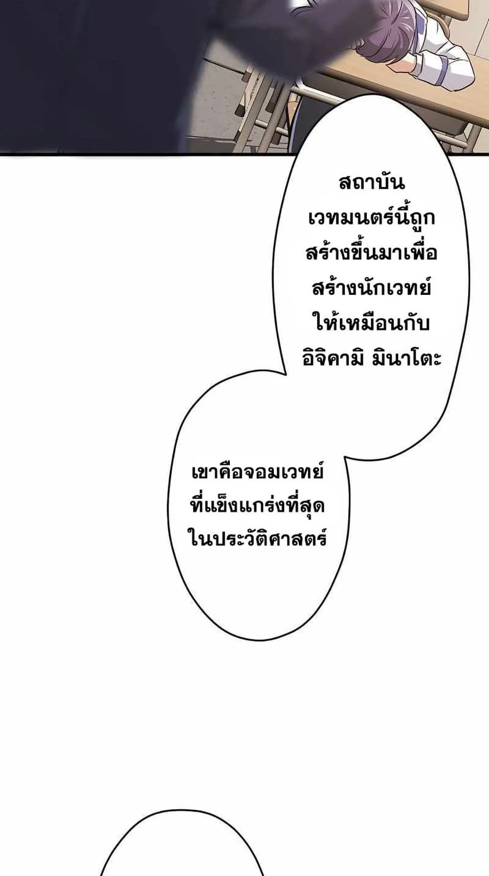 Magic Level 99990000 All-Attribute Great Sage ตอนที่ 1 หน้า 105