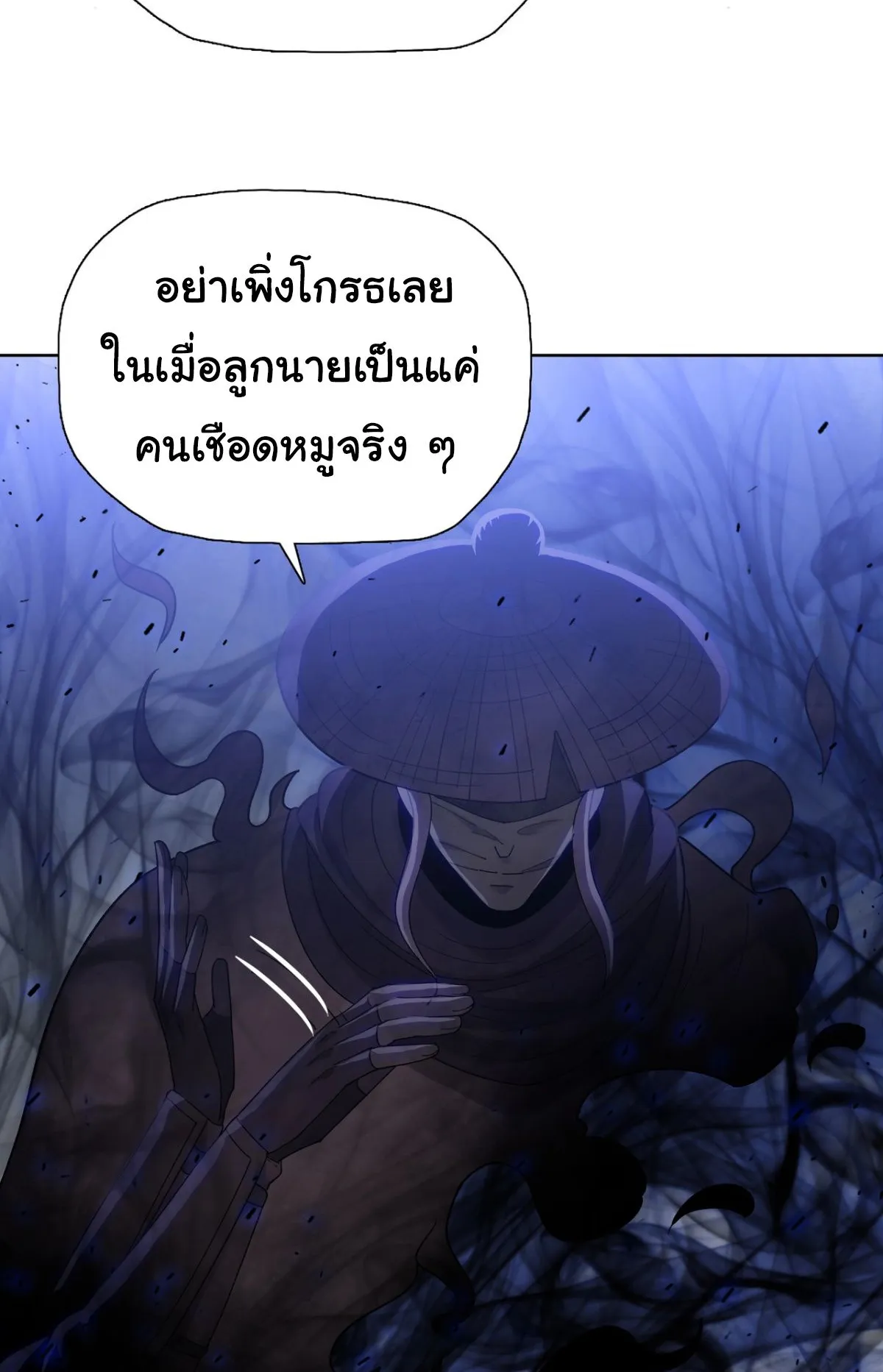 Pig Slayer ตอนที่ 3 หน้า 62