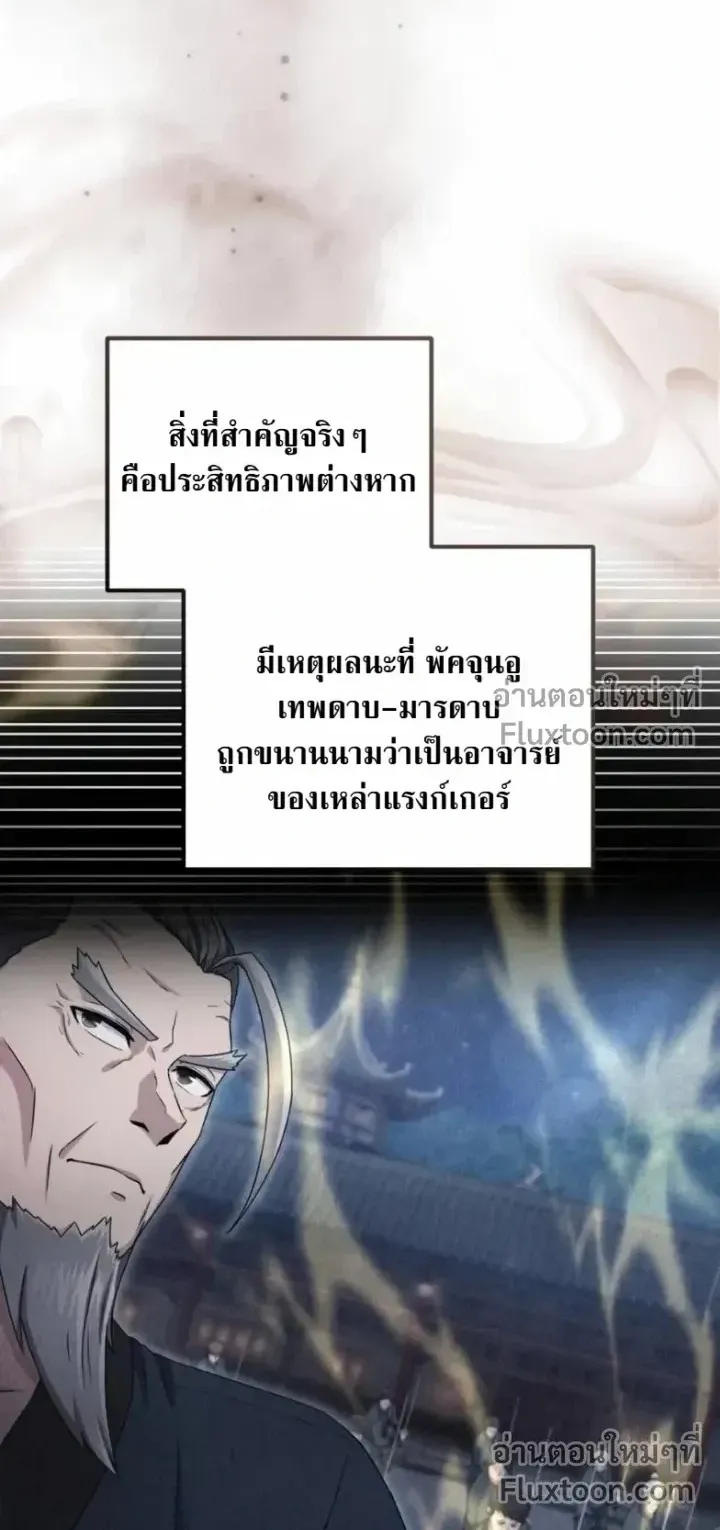 The Absolute’s Modern Life ตอนที่ 13 หน้า 27