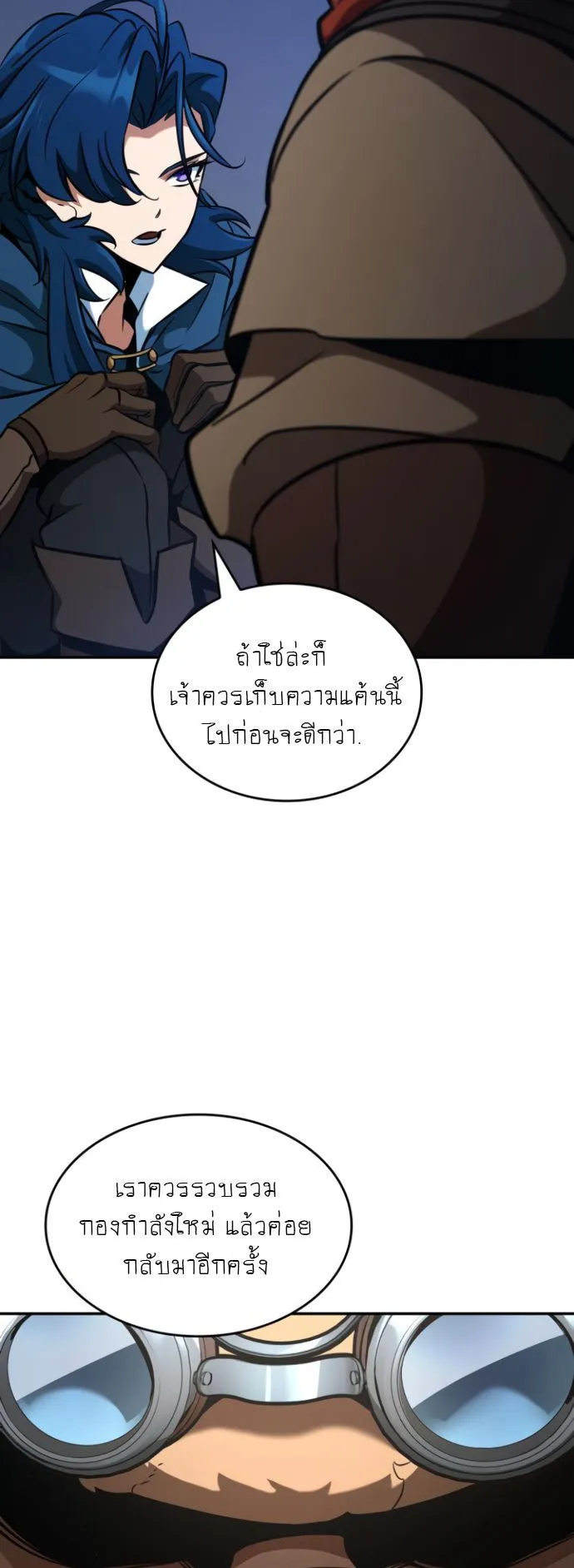 Valhalla Saga ตอนที่ 11 หน้า 33