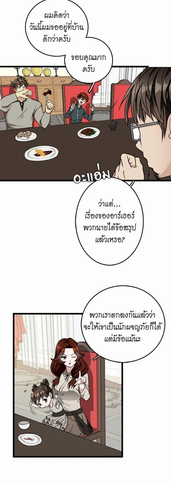 The Beginning After the End ตอนที่ 36 หน้า 30