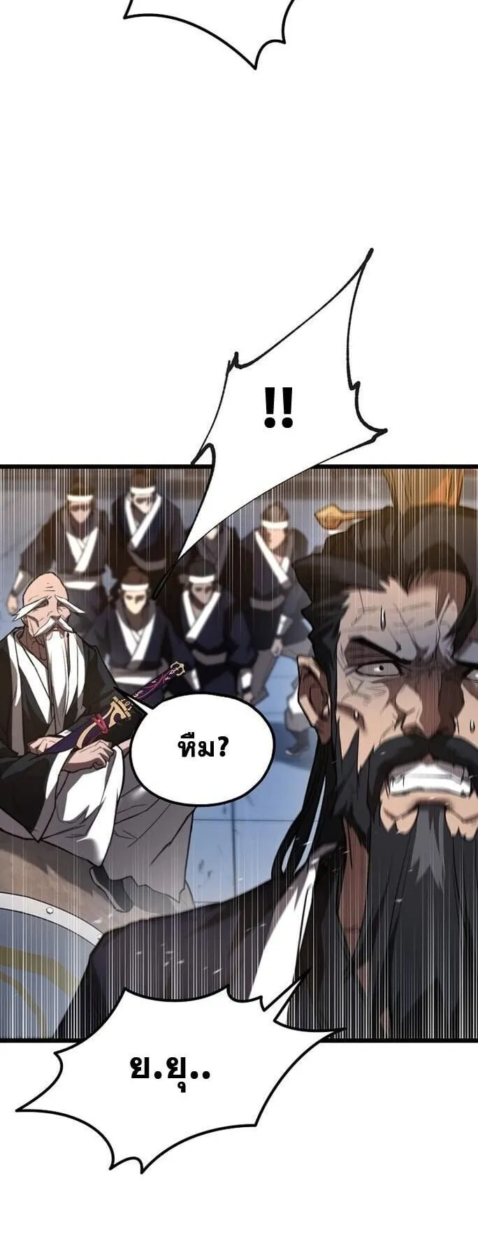 Unrivaled Spear Ghost ตอนที่ 22 หน้า 30