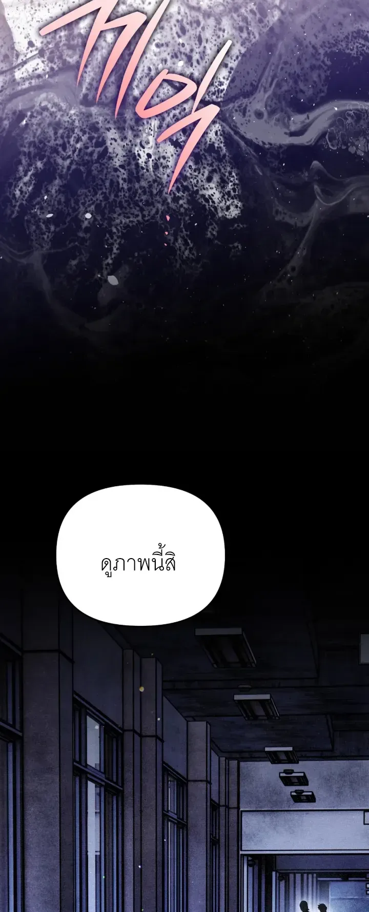 The Painter Who Draws Dungeons ตอนที่ 2 หน้า 12