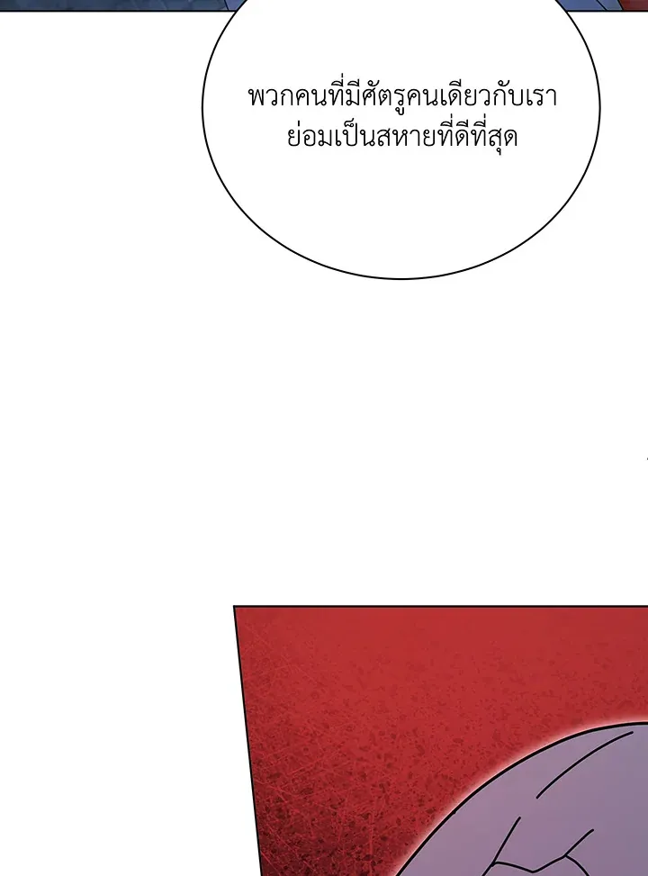 Necromancer Academy’s Genius Summoner Chapter 114 หน้า 38