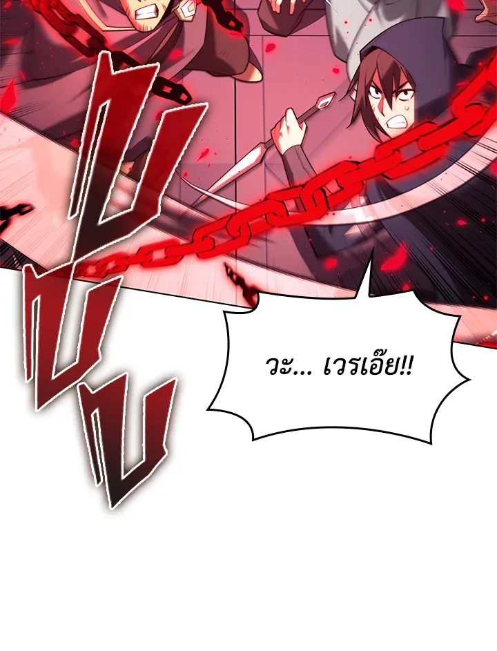 Overgeared ตอนที่ 156 หน้า 34