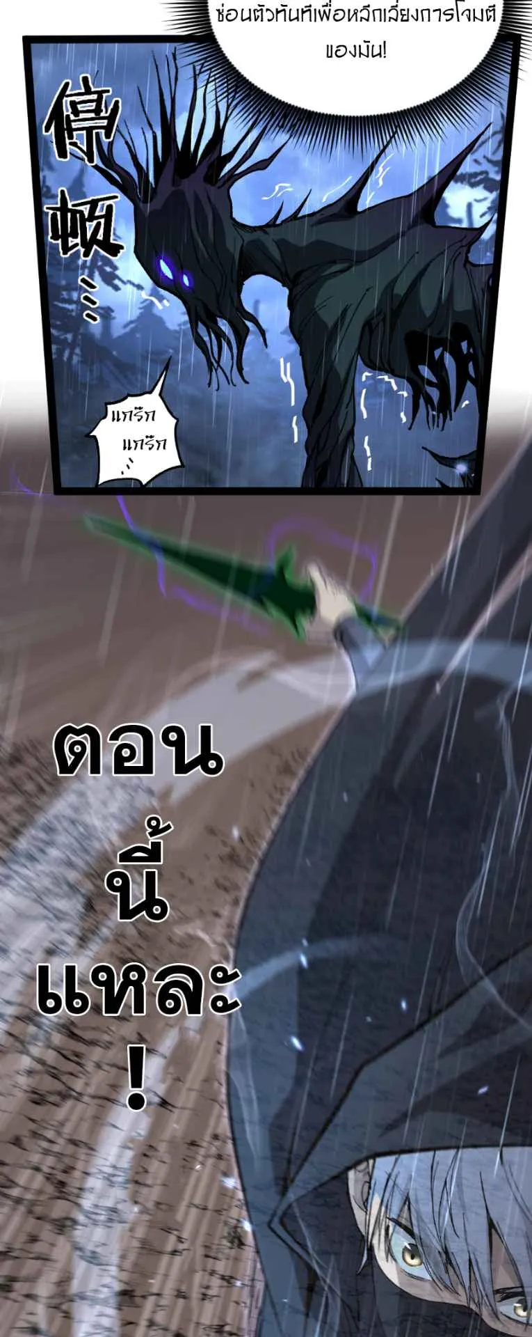 God-level Assassin, I Am the Shadow ตอนที่ 5 หน้า 20