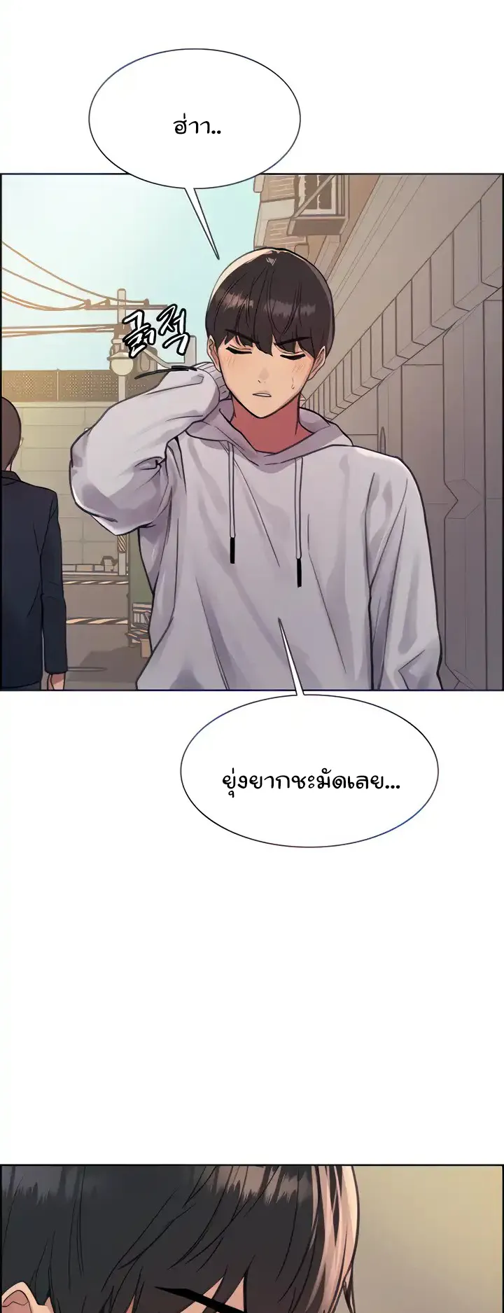 Sex-Stop Watch ตอนที่ 51 หน้า 11