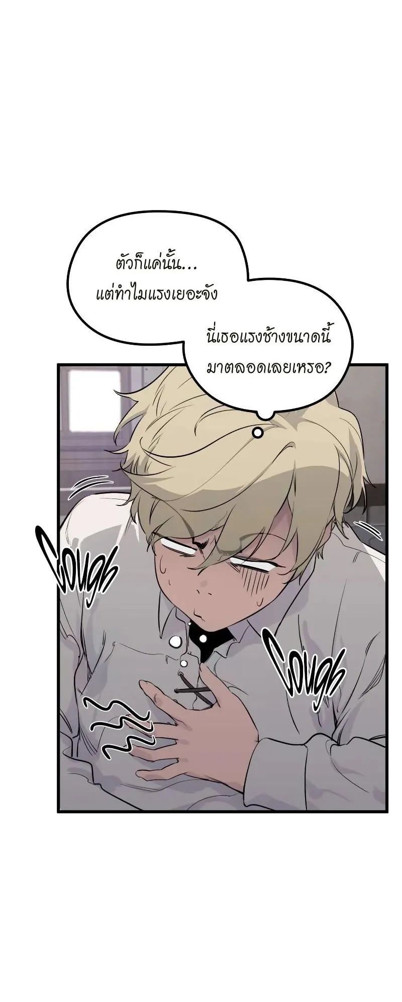The Regressed Mercenary’s Machinations ตอนที่ 3 หน้า 6