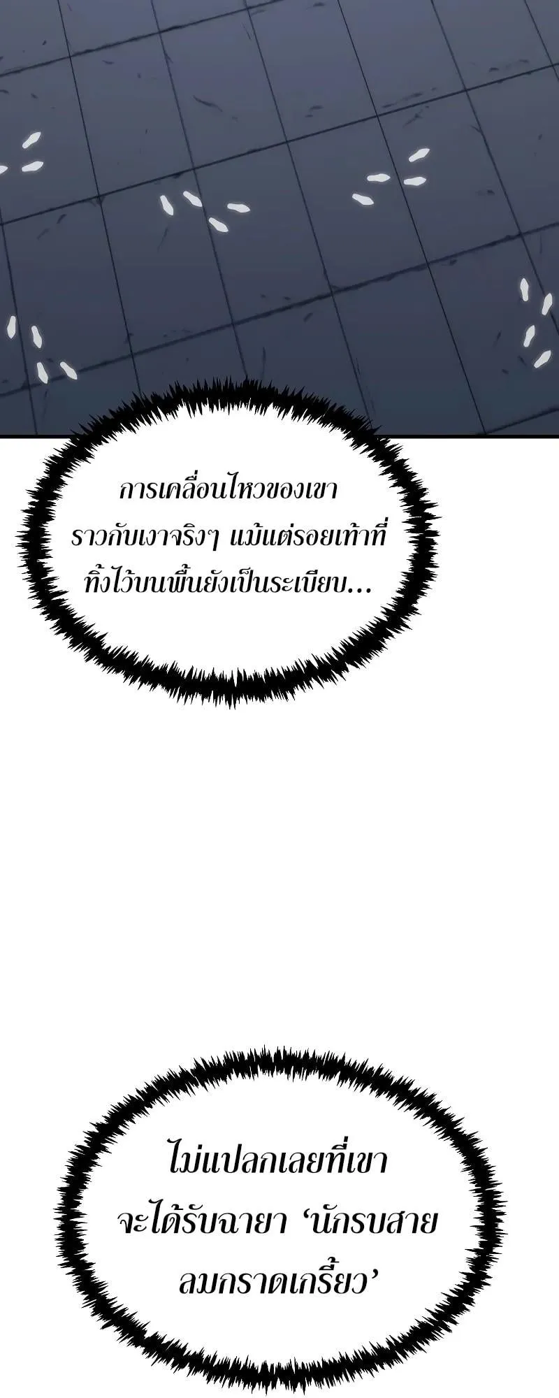 Legend of the Reincarnated Demon God ตอนที่ 3 หน้า 75