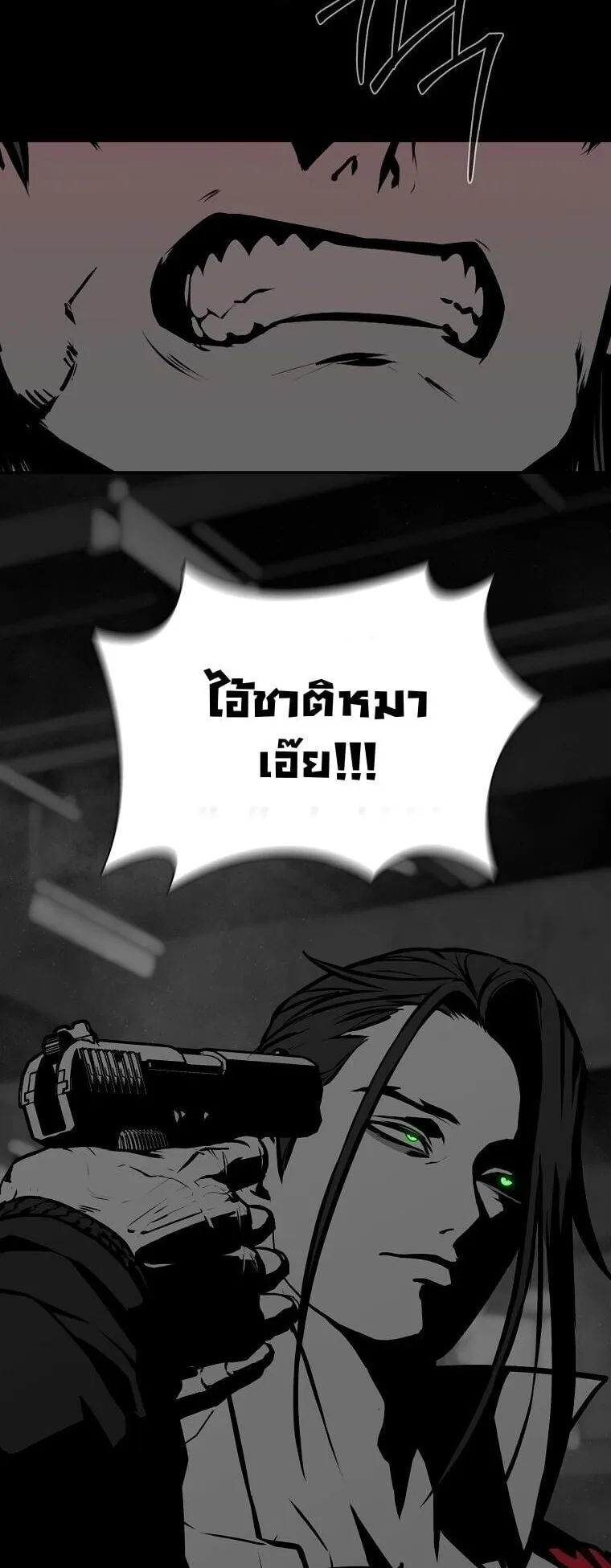 Chronicles of the Moonlit Night ตอนที่ 31 หน้า 32