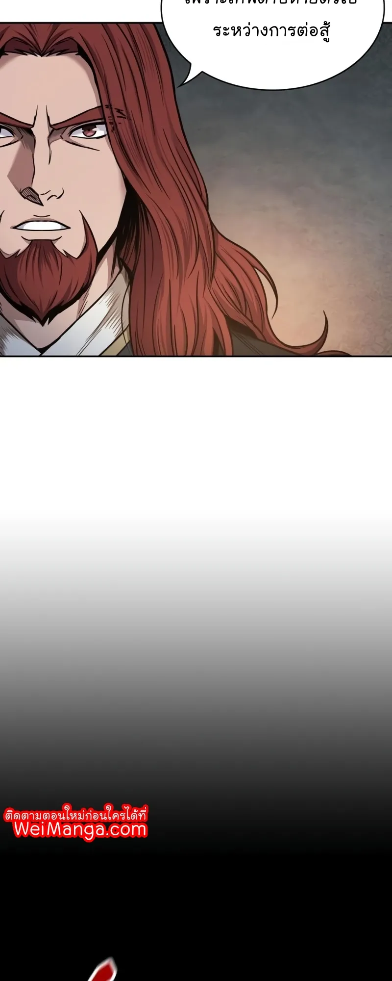 Nano Machine Chapter 83 หน้า 54