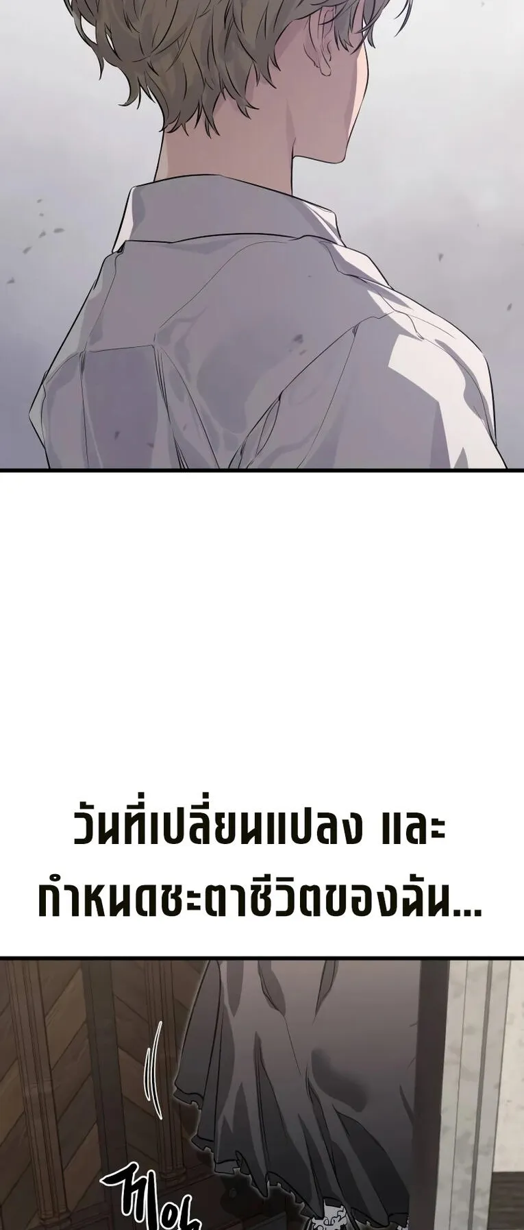 The Regressed Mercenary’s Machinations ตอนที่ 2 หน้า 124