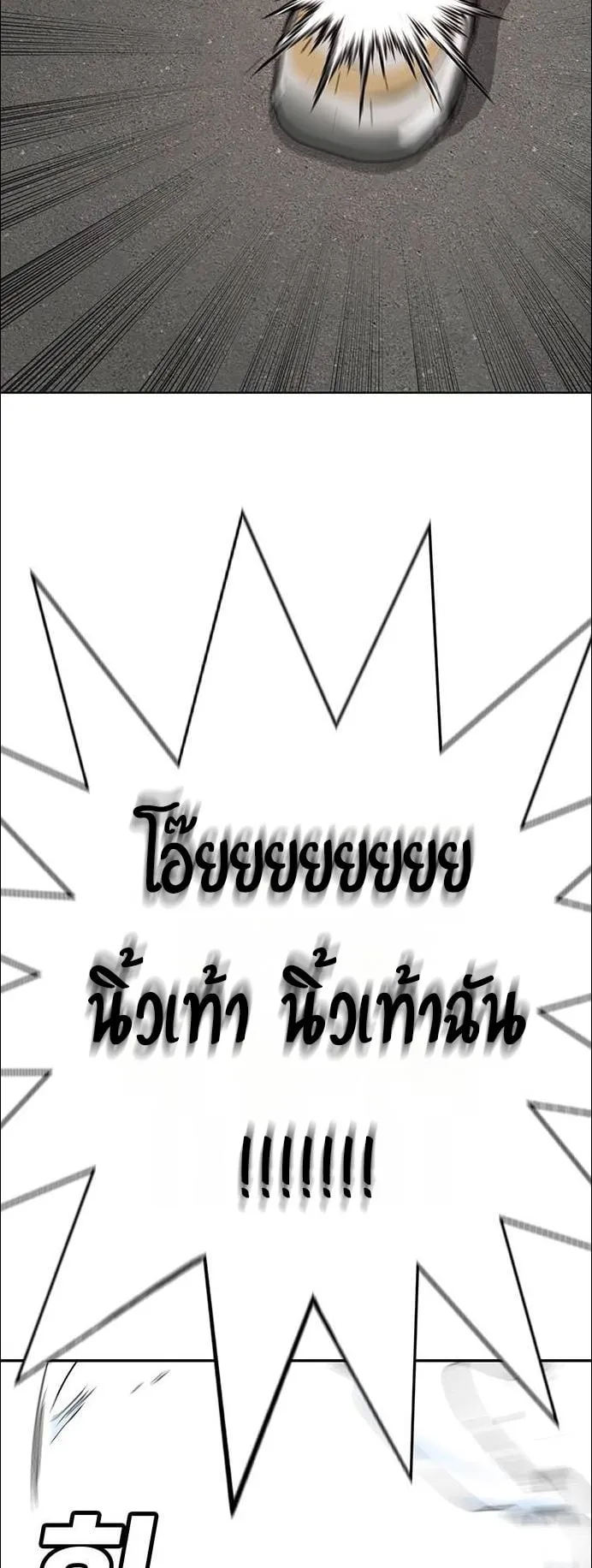 High School Conquest: War Against the Bullies ตอนที่ 5 หน้า 66