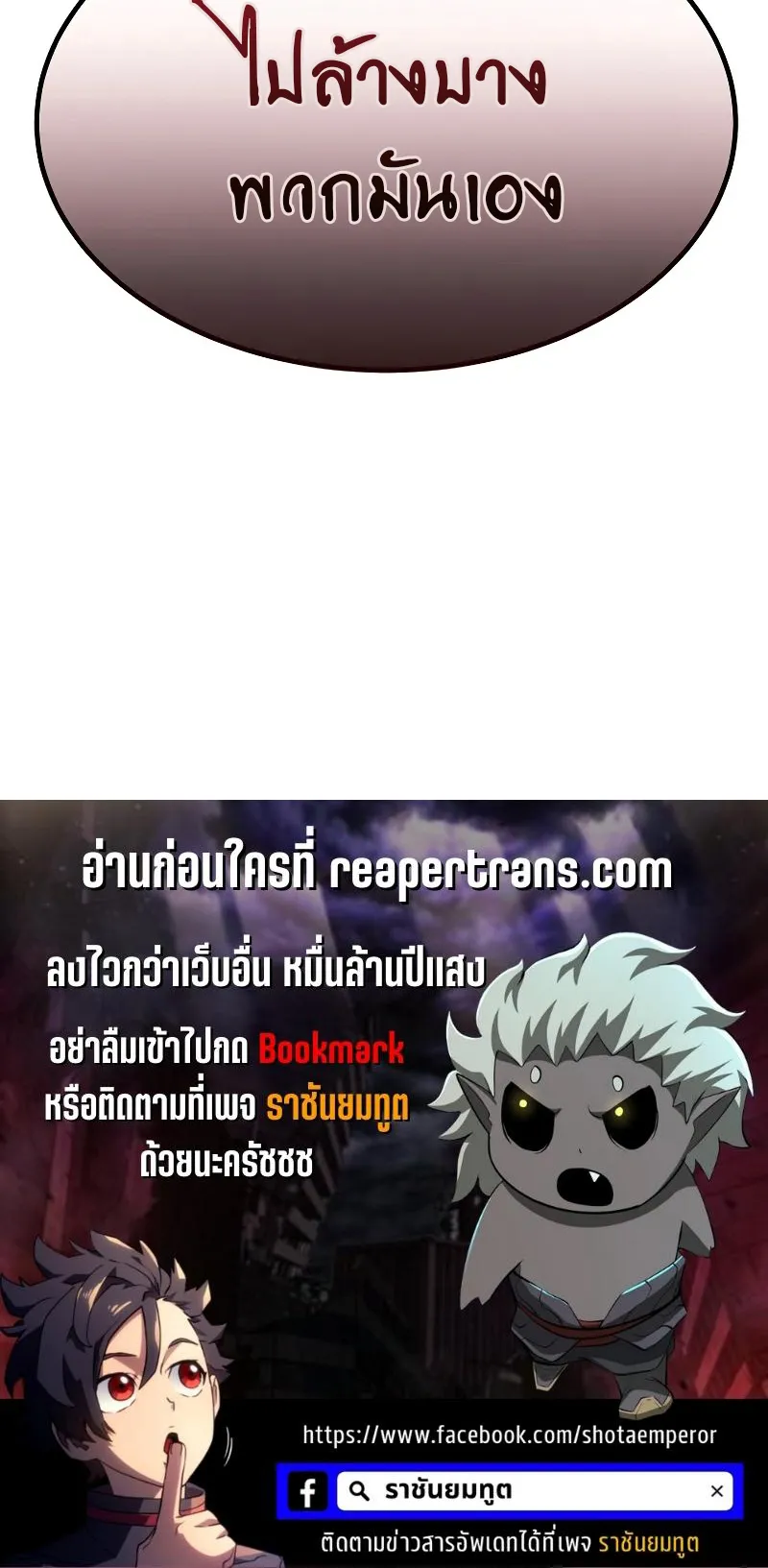 The Return Of Apocalypses Tyrant ตอนที่ 4 หน้า 122