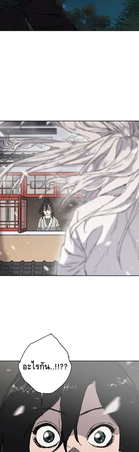 The Undefeatable Swordsman ตอนที่ 1 หน้า 71