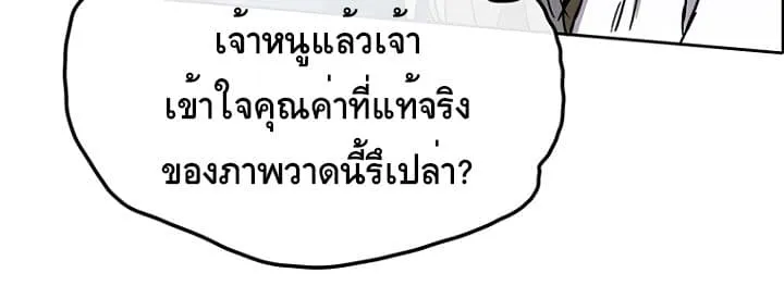 The Undefeatable Swordsman ตอนที่ 4 หน้า 30