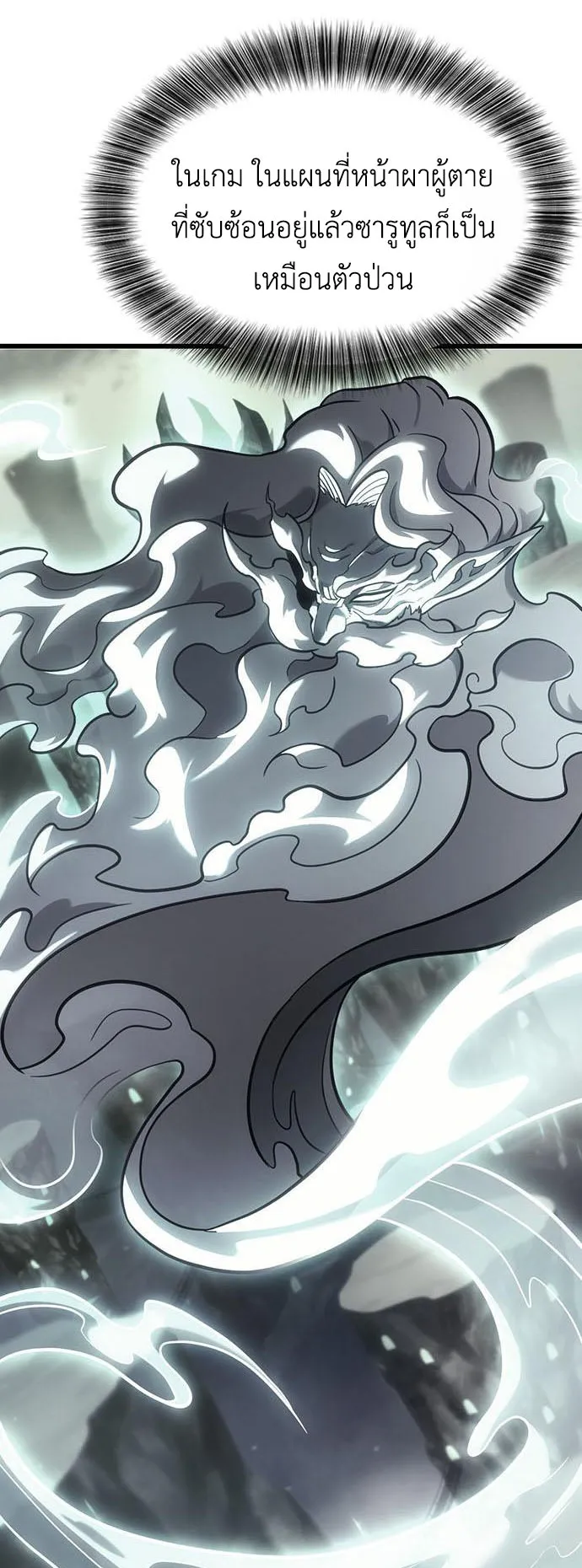 What a Bountiful Harvest, Demon Lord! ตอนที่ 6 หน้า 46