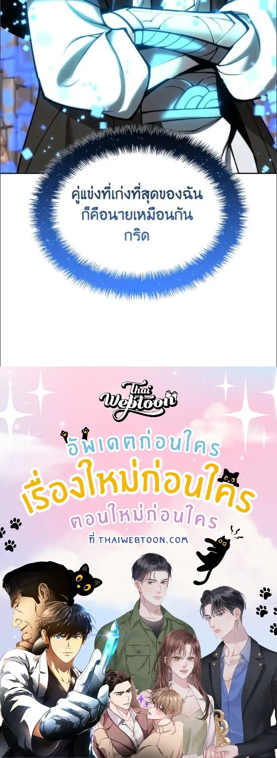Overgeared ตอนที่ 281 หน้า 158