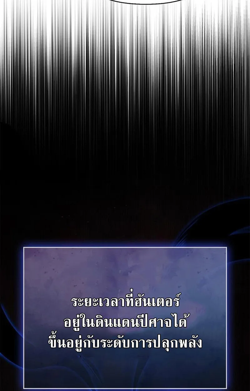 S-Class Hunter Heals with Monsters ตอนที่ 3 หน้า 150