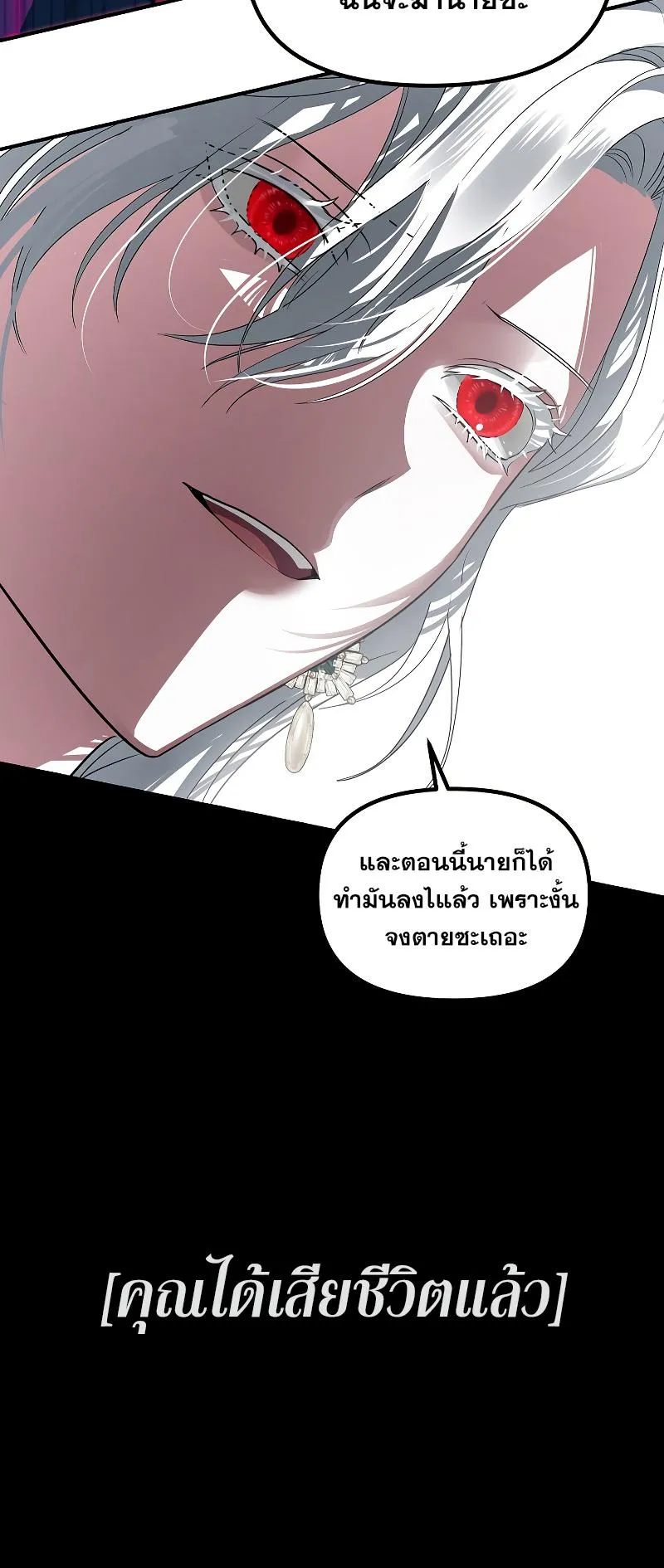 SSS-Class Suicide Hunter ตอนที่ 104 หน้า 57