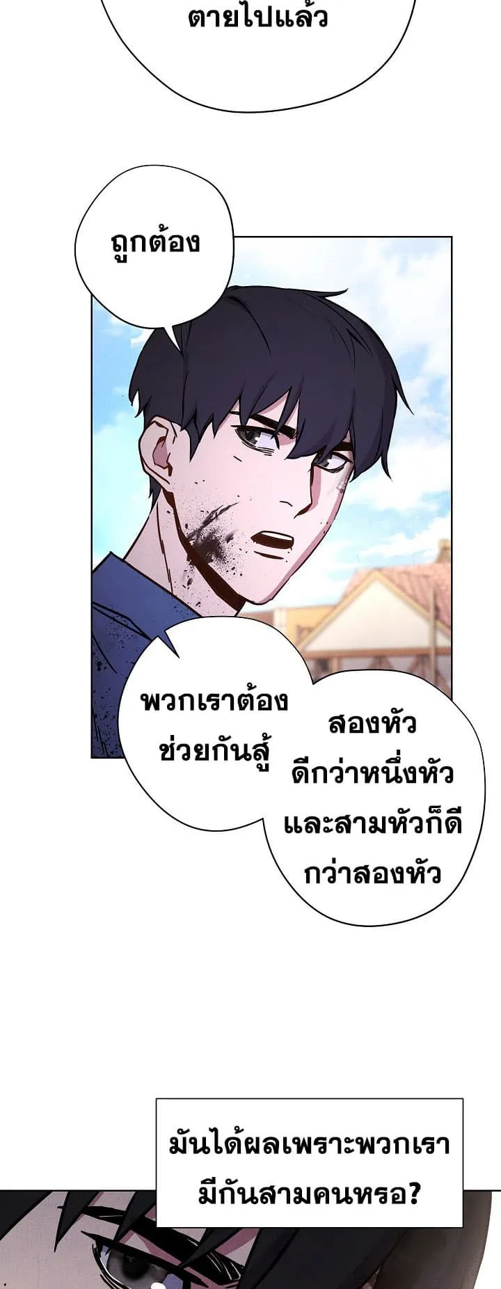 The Live ตอนที่ 7 หน้า 9
