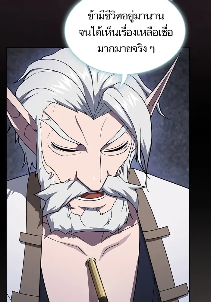 The Tutorial Tower of the Advanced Player ตอนที่ 222 หน้า 157