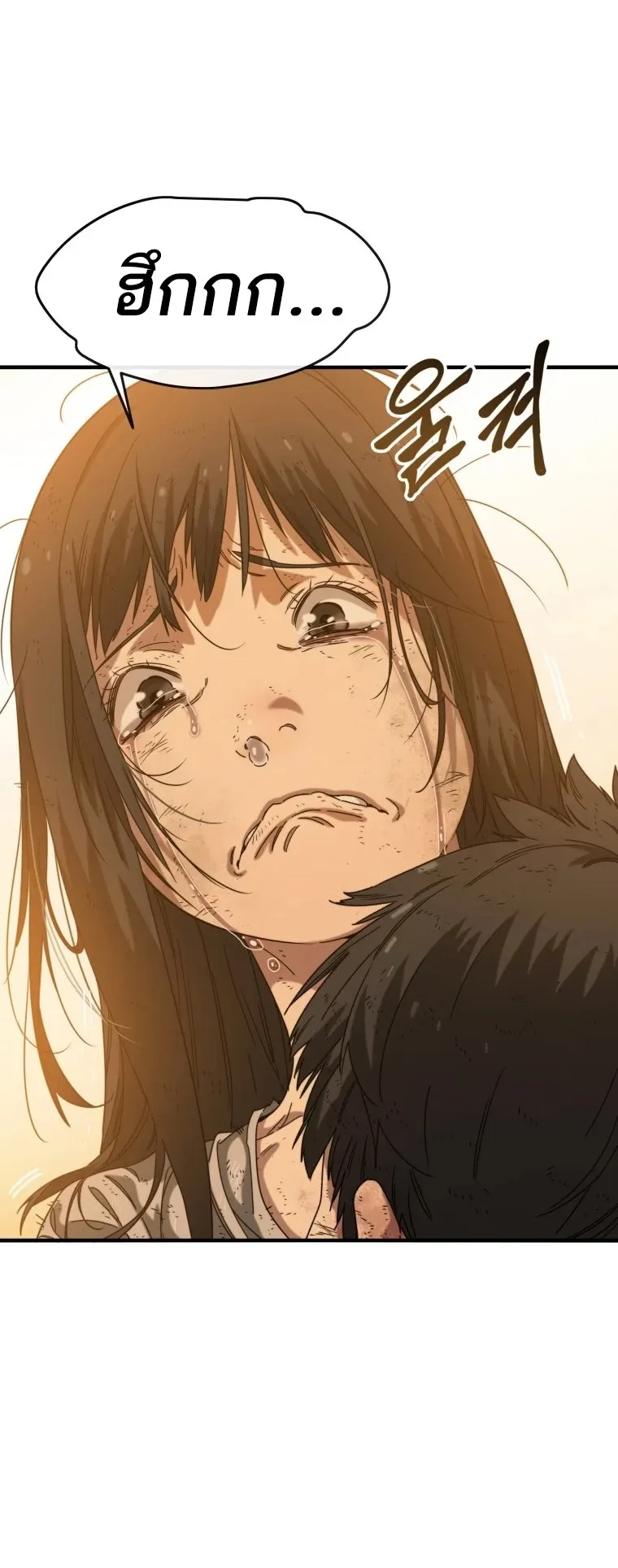 Existence ตอนที่ 2 หน้า 122
