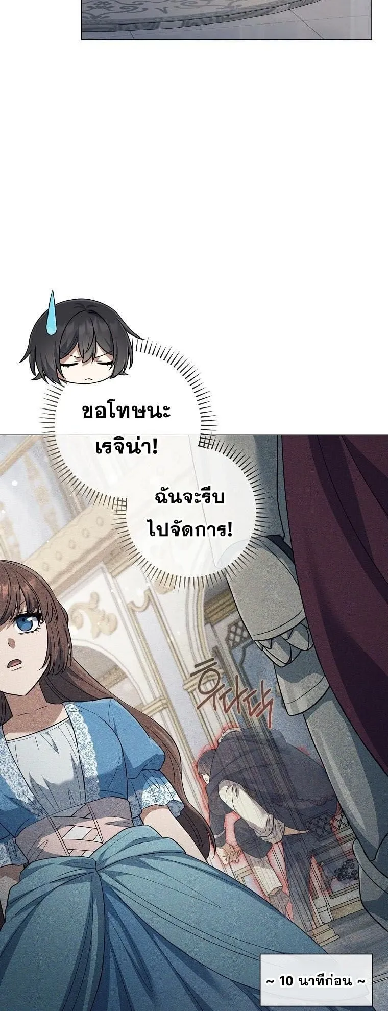 Magic Lord ตอนที่ 8 หน้า 30