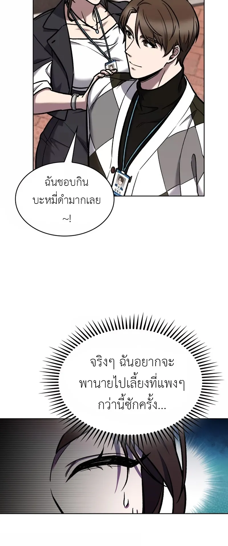 The Delivery Man From Murim ตอนที่ 4 หน้า 28