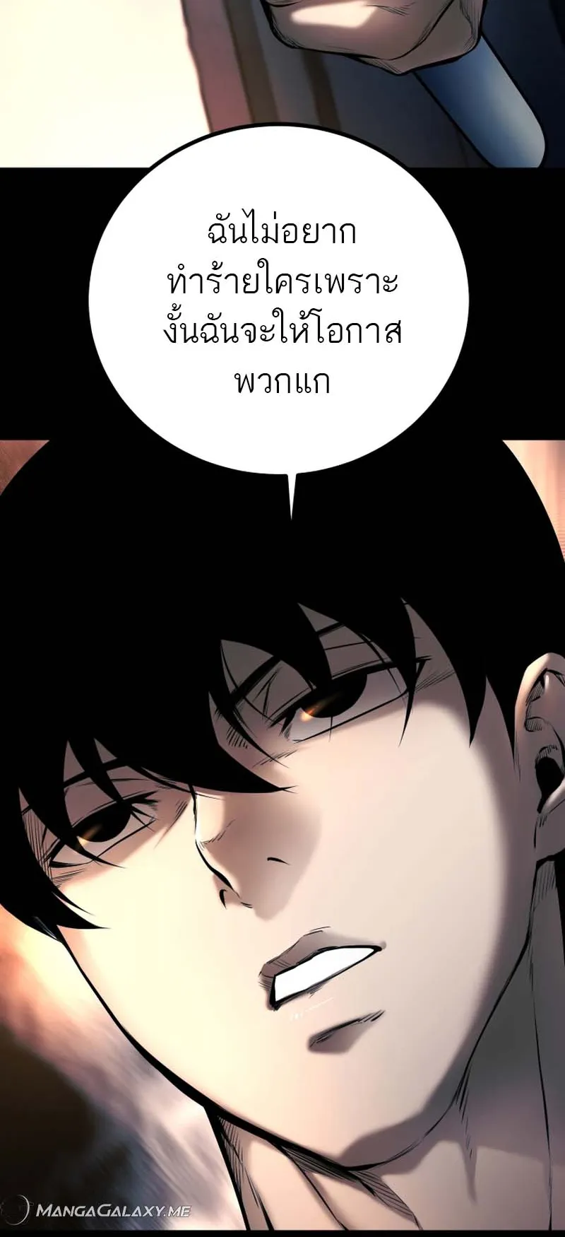 Blade of Retribution ตอนที่ 6 หน้า 66