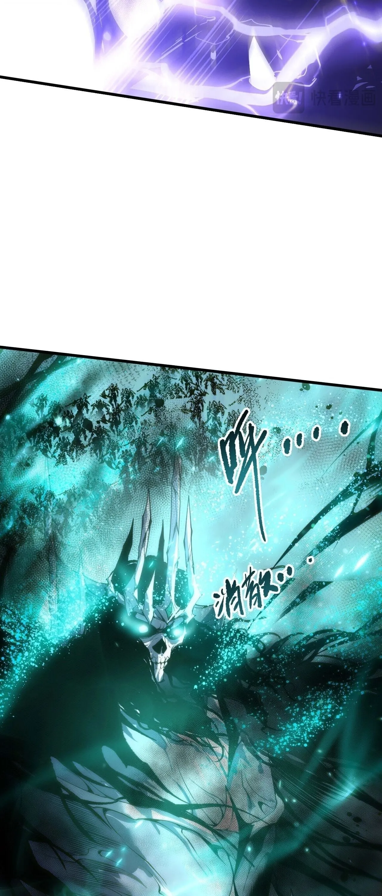 Disastrous Necromancer ตอนที่ 284 หน้า 42