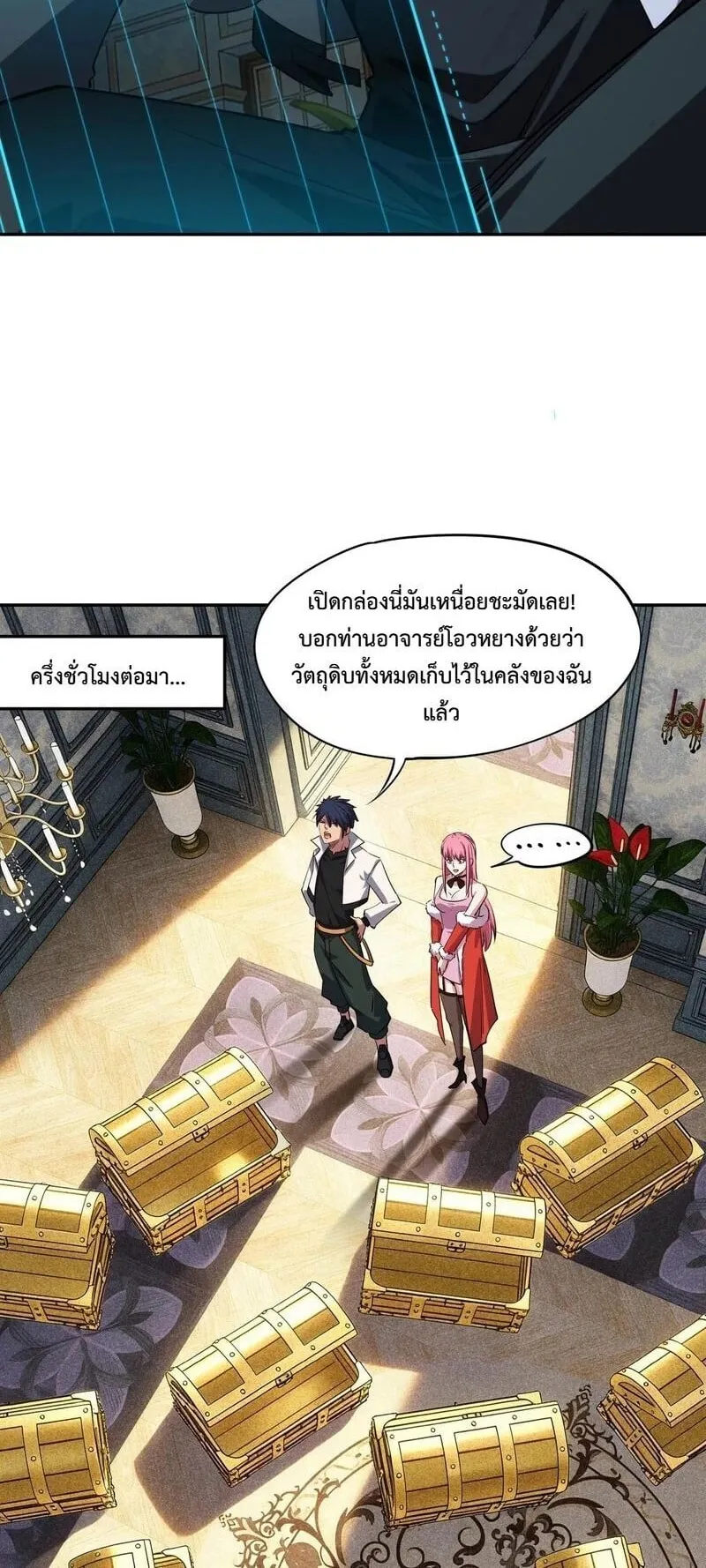 All People Scramble for the Tower: I Cleared 999 Floors in Advance ตอนที่ 42 หน้า 42