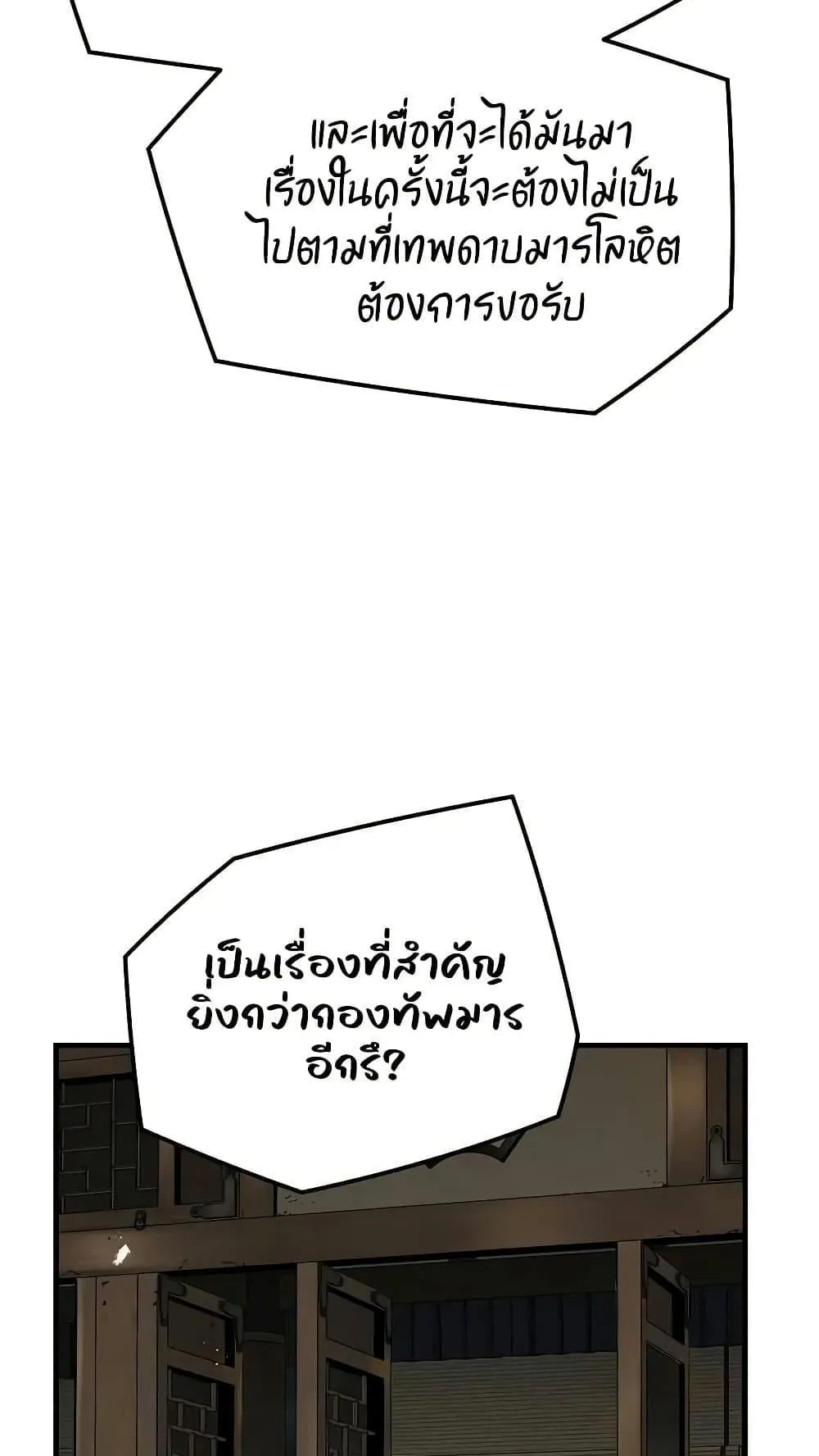 Absolute Regression ตอนที่ 29 หน้า 119