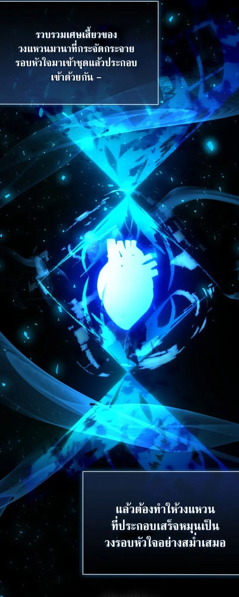 Dukedom’s Legendary Prodigy ตอนที่ 2 หน้า 71