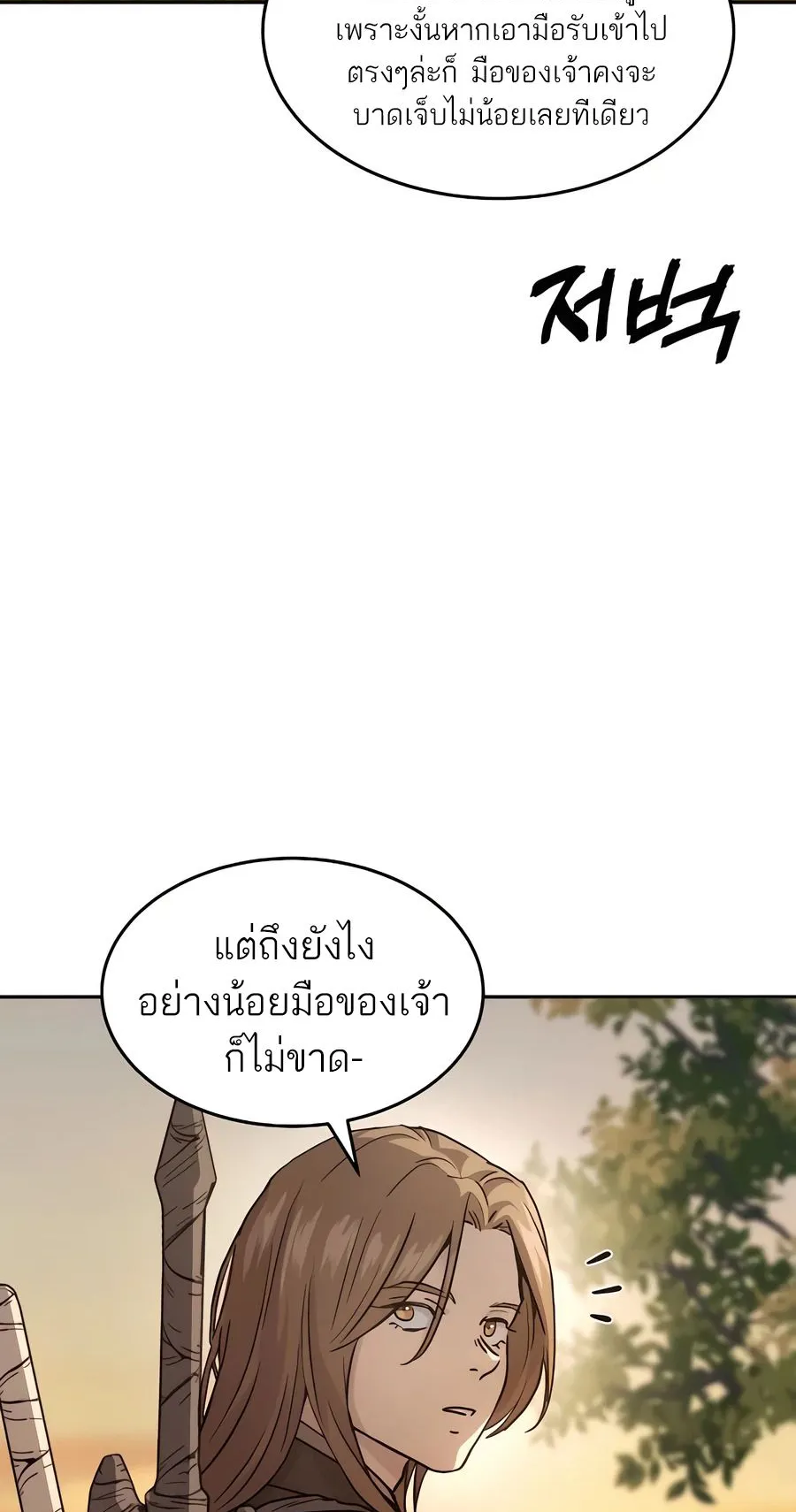 Absolute Dominion ตอนที่ 12 หน้า 72