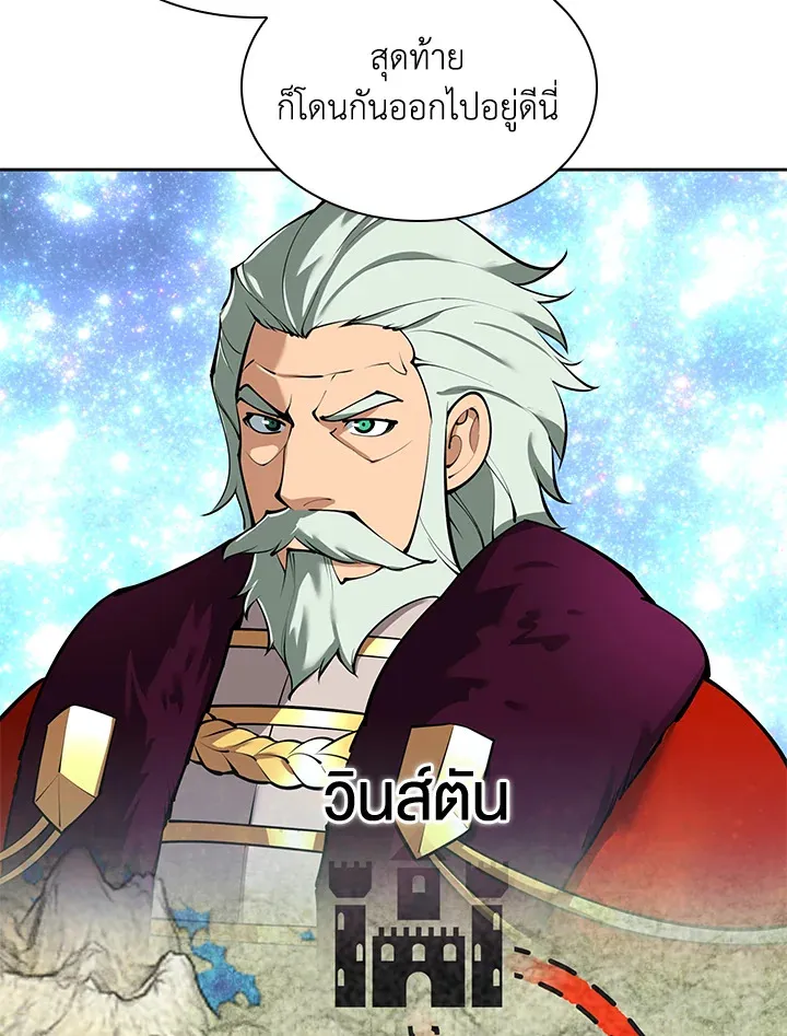 Overgeared ตอนที่ 244 หน้า 102