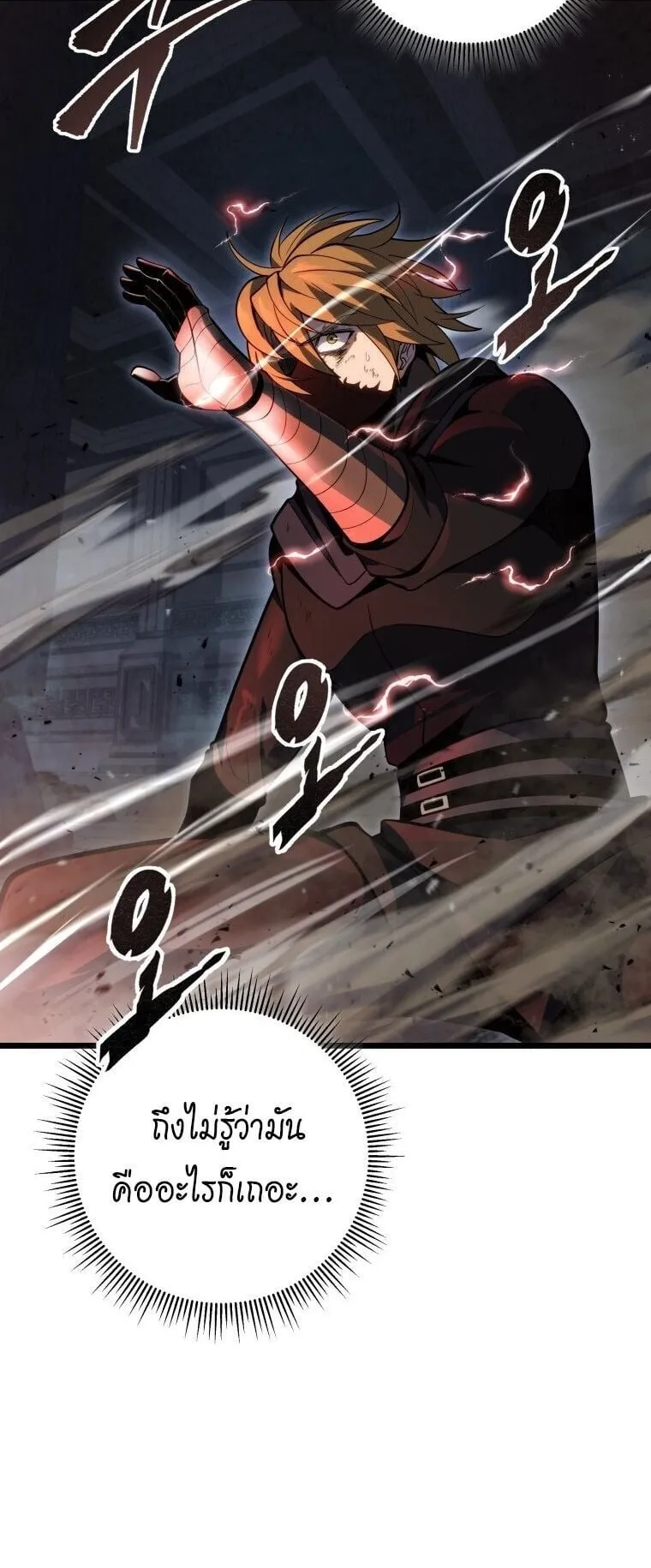 A Dragonslayer’s Peerless Regression ตอนที่ 57 หน้า 60