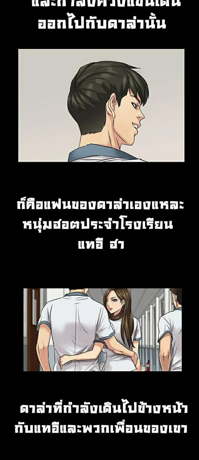 Queen Bee ตอนที่ 1 หน้า 72