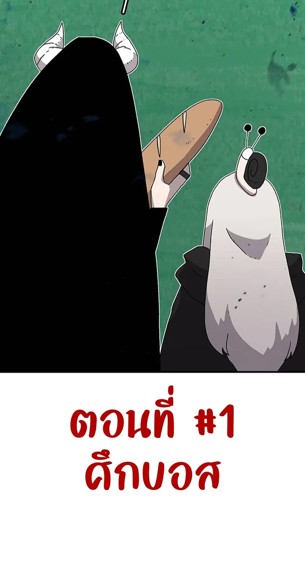 The House Without Time ตอนที่ 24 หน้า 66