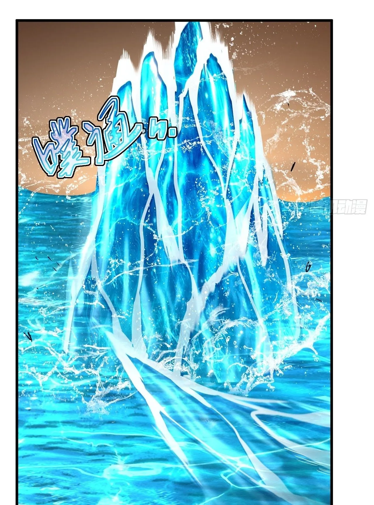 Axe God Path of Invincibility ตอนที่ 17 หน้า 61