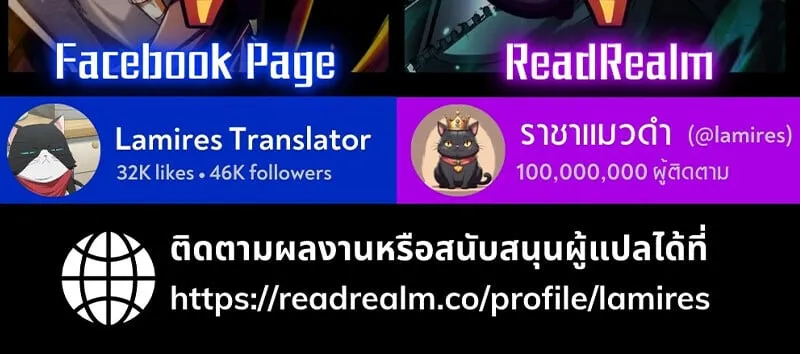 S-Class Hunter Heals with Monsters ตอนที่ 1 หน้า 250