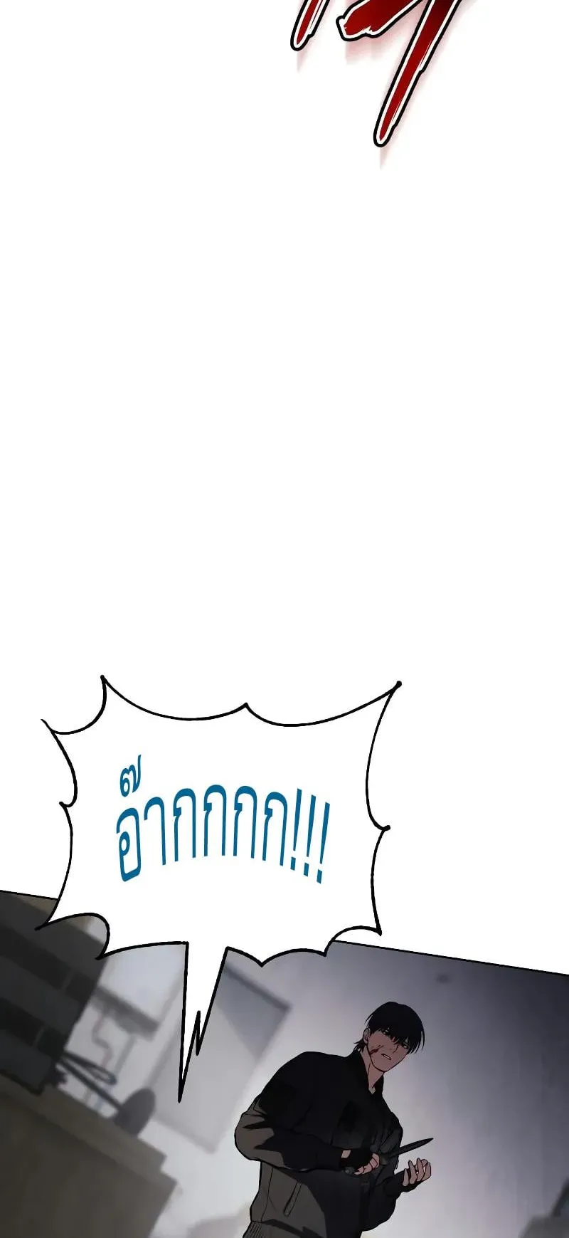 Baek XX ตอนที่ 41 หน้า 71