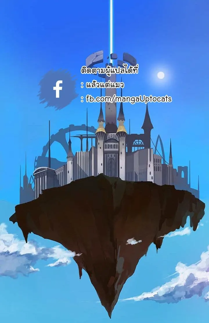 Solo Login ตอนที่ 1 หน้า 54