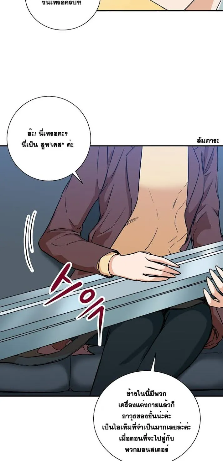 My Dad Is Too Strong ตอนที่ 4 หน้า 16