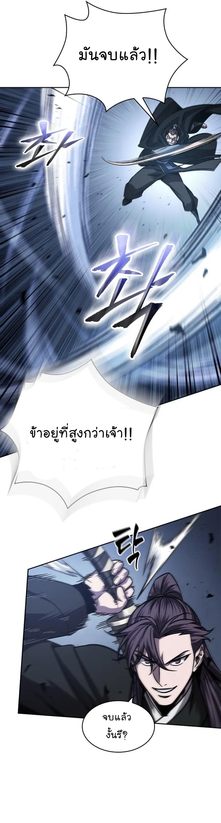 Nano Machine Chapter 163 หน้า 32