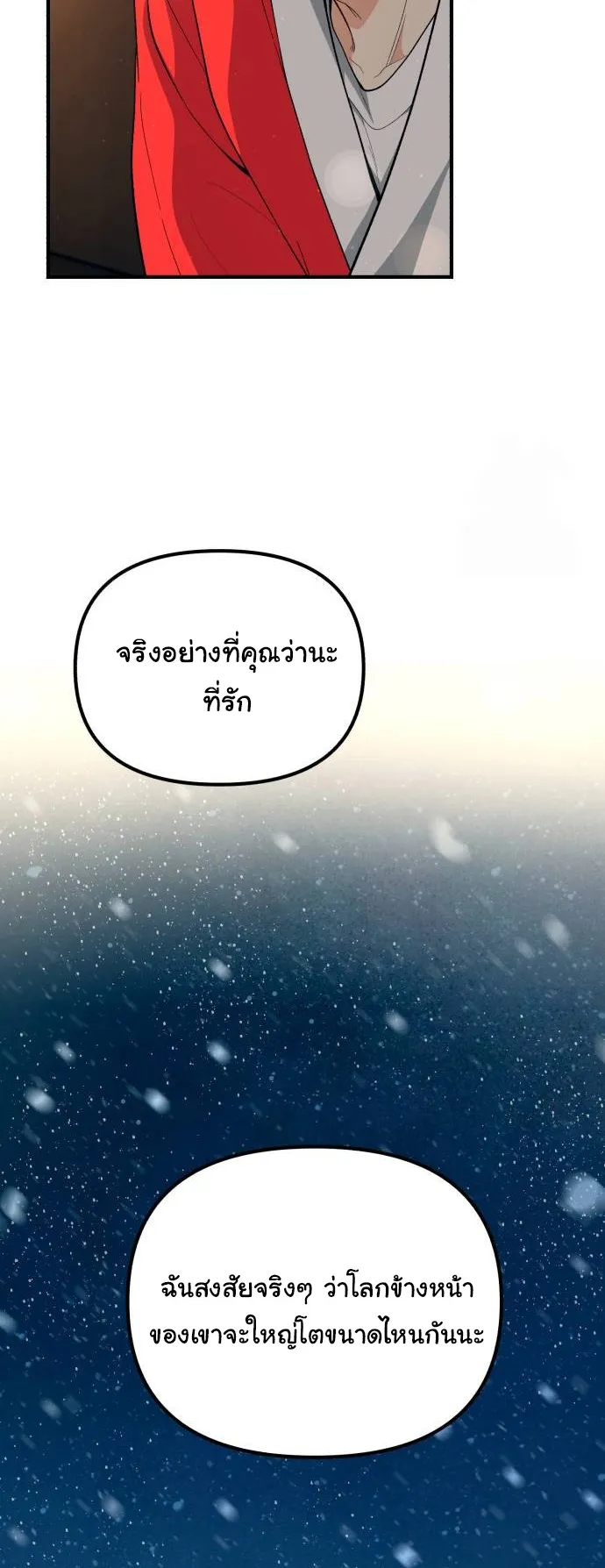 The Genius Wants to be Ordinary! ตอนที่ 6 หน้า 64