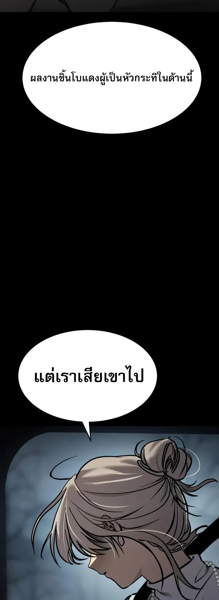Laws of The Good Child ตอนที่ 14 หน้า 33